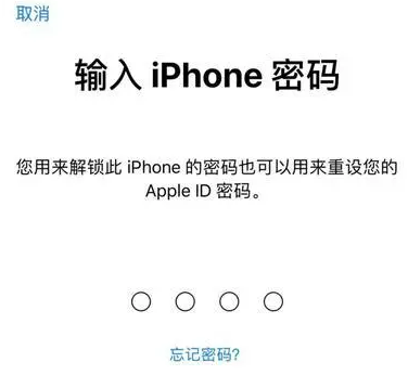 连云港苹果15维修网点分享iPhone 15六位密码怎么改四位 