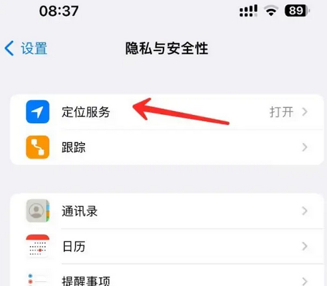 连云港苹果客服中心分享iPhone 输入“发现石油”触发定位 