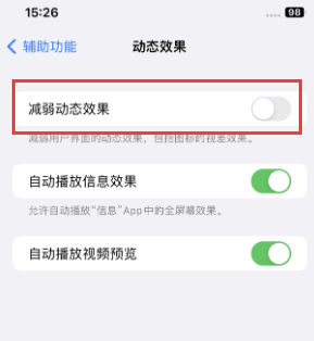 连云港苹果售后维修点分享苹果iPhone如何隐藏dock栏 