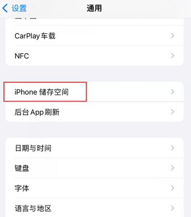 连云港iPhone系统维修分享iPhone储存空间系统数据占用过大怎么修复 