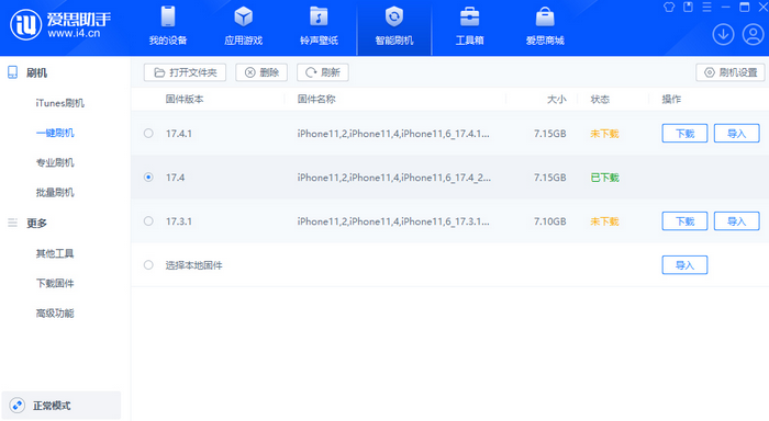 连云港苹果12维修站分享为什么推荐iPhone12用户升级iOS17.4