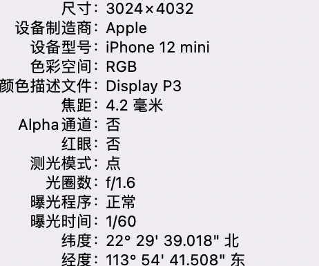 连云港苹果15维修服务分享iPhone 15拍的照片太亮解决办法 