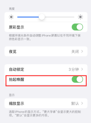 连云港苹果授权维修站分享iPhone轻点无法唤醒怎么办