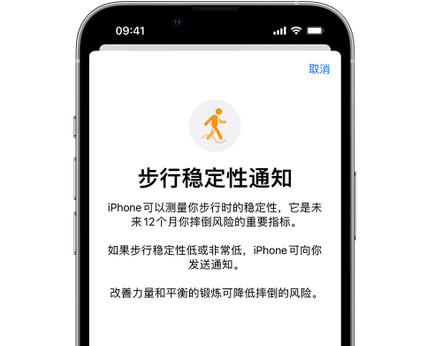 连云港iPhone手机维修如何在iPhone开启'步行稳定性通知' 