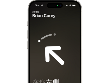 连云港苹果15维修iPhone15使用“查找”与朋友见面