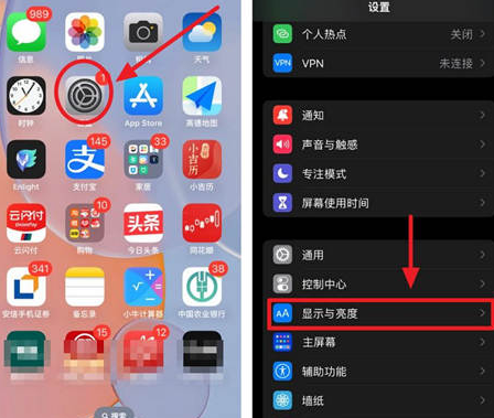 连云港苹果15换屏服务分享iPhone15屏幕常亮怎么办 