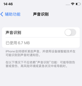 连云港苹果锁屏维修分享iPhone锁屏时声音忽大忽小调整方法