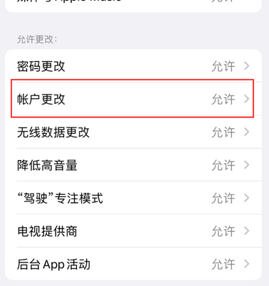 连云港appleID维修服务iPhone设置中Apple ID显示为灰色无法使用