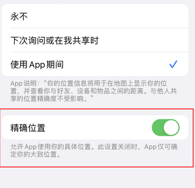 连云港苹果服务中心分享iPhone查找应用定位不准确怎么办 