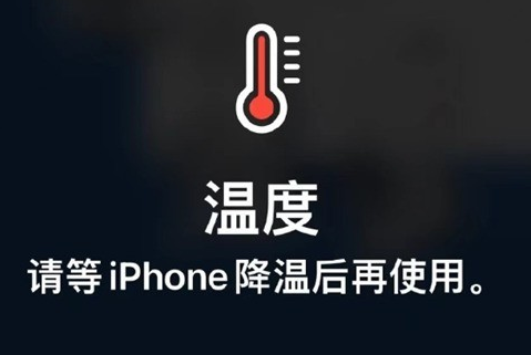 连云港苹果维修站分享iPhone手机发烫严重怎么办 