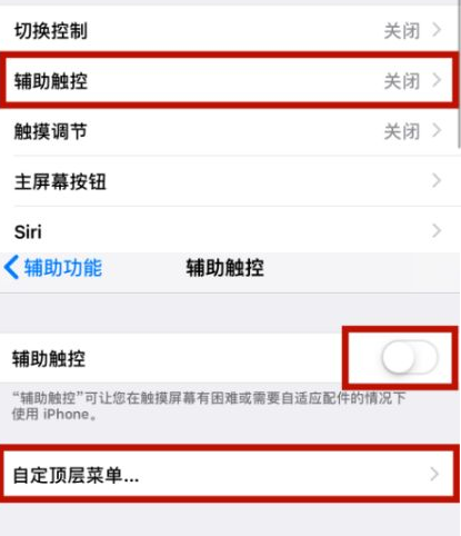 连云港苹连云港果维修网点分享iPhone快速返回上一级方法教程