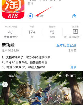 连云港苹连云港果维修站分享如何查看App Store软件下载剩余时间