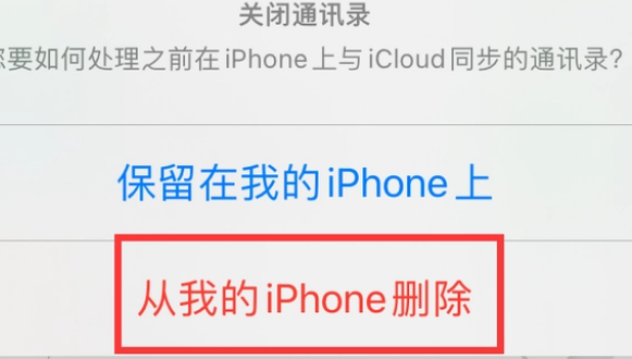 连云港苹果14维修站分享iPhone14如何批量删除联系人 