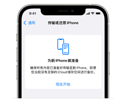 连云港苹果14维修网点分享iPhone14如何增加iCloud临时免费空间 