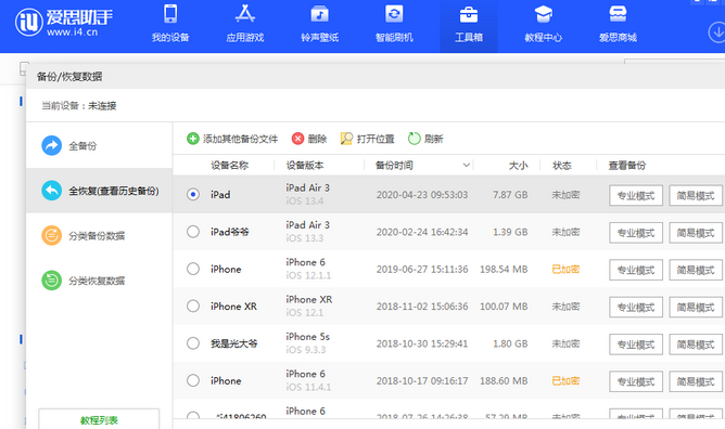 连云港苹果14维修网点分享iPhone14如何增加iCloud临时免费空间