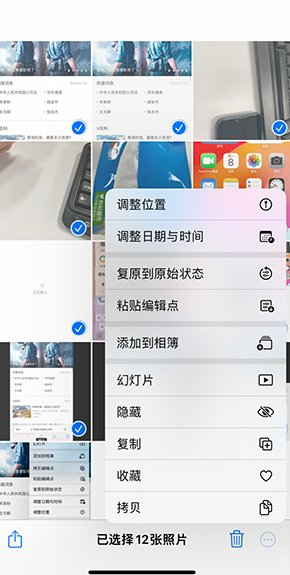 连云港iPhone维修服务分享iPhone怎么批量修图