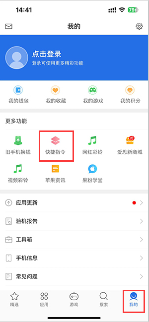 连云港苹果服务中心分享iPhone的快捷指令如何使用 