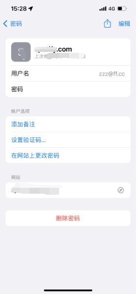 连云港苹果14服务点分享iPhone14忘记APP密码快速找回方法 