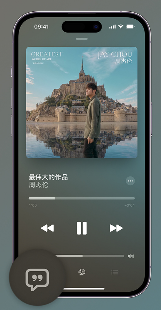 连云港iphone维修分享如何在iPhone上使用Apple Music全新唱歌功能 