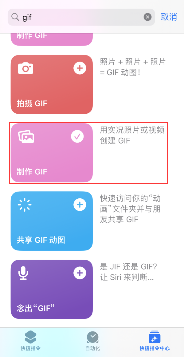 连云港苹果手机维修分享iOS16小技巧:在iPhone上制作GIF图片 