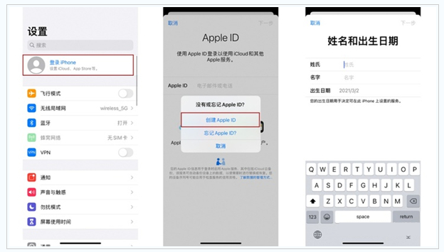 连云港苹果维修网点分享:Apple ID有什么用?新手如何注册iPhone14 ID? 