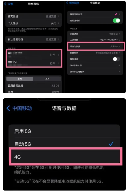 连云港苹果手机维修分享iPhone14如何切换4G/5G? iPhone14 5G网络切换方法 