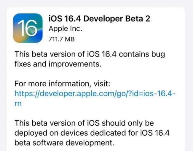 连云港苹果手机维修分享：iOS16.4 Beta2升级建议 