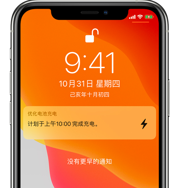 连云港苹果手机维修分享iPhone 充不满电的原因 