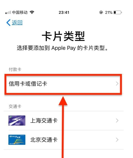 连云港苹果手机维修分享使用Apple pay支付的方法 