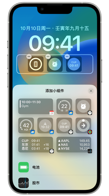 连云港苹果维修网点分享iOS 16 如何在锁屏上添加小组件？点击无响应如何解决？ 