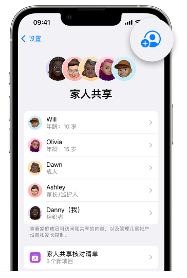 连云港苹果维修网点分享iOS 16 小技巧：通过“家人共享”为孩子创建 Apple ID 