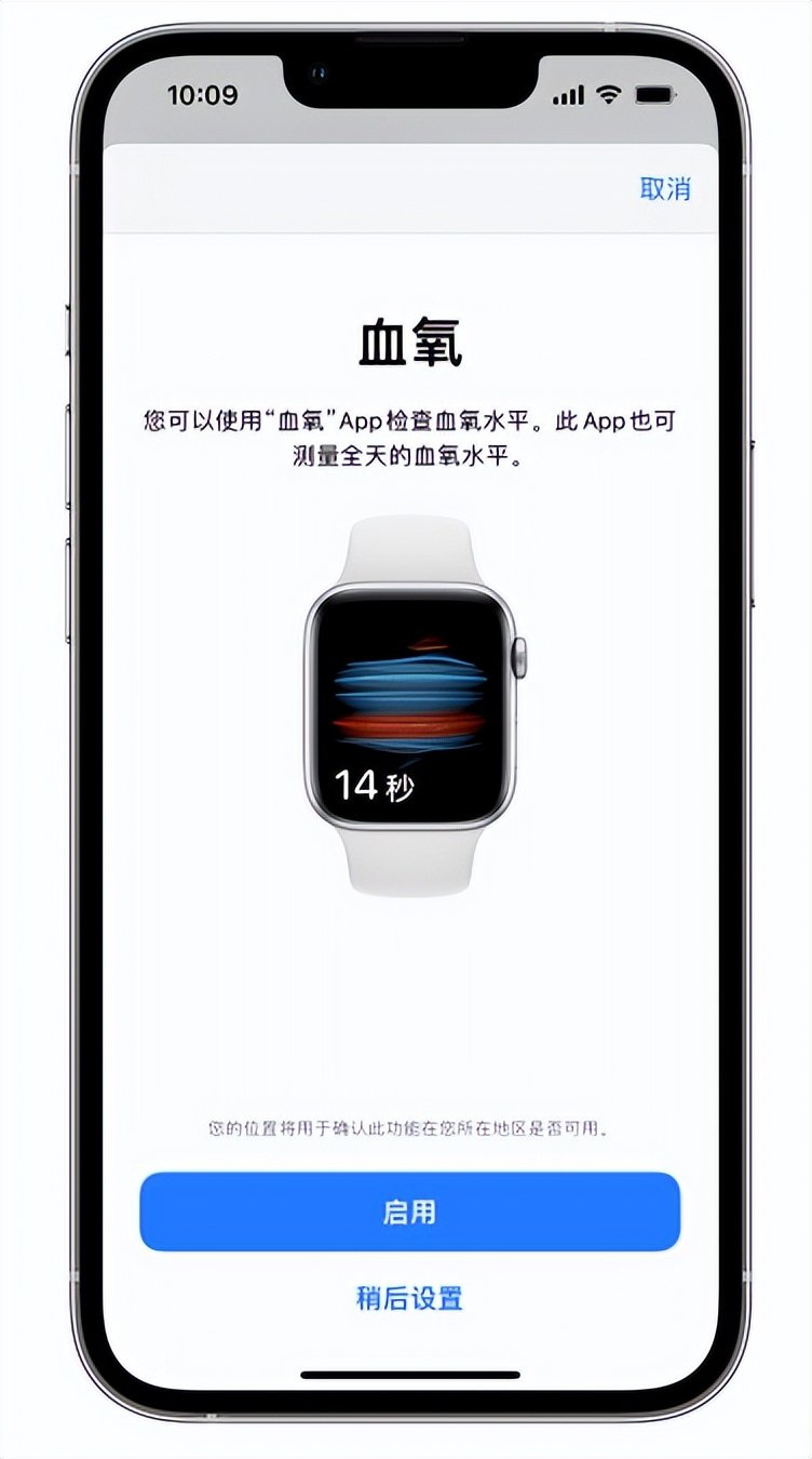 连云港苹果14维修店分享使用iPhone 14 pro测血氧的方法 