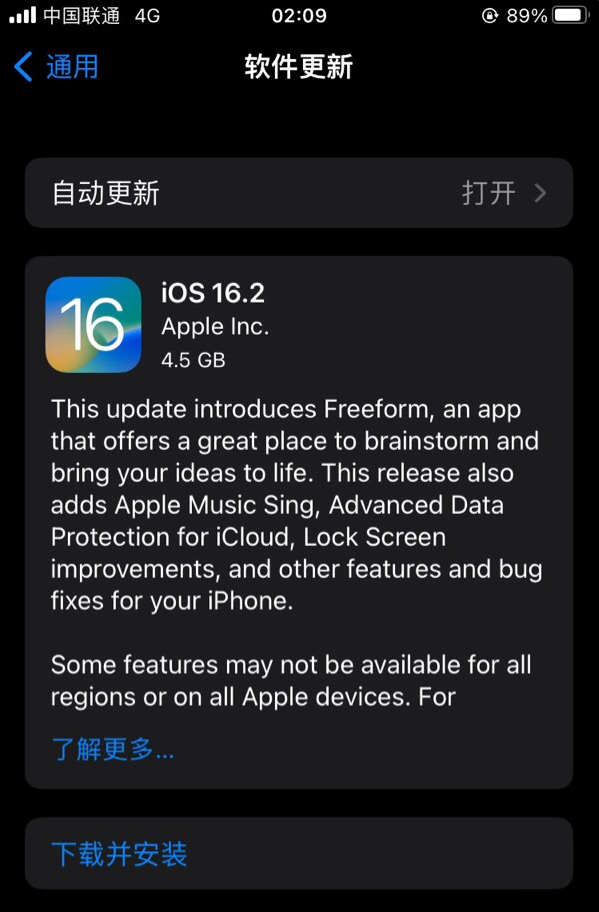 连云港苹果服务网点分享为什么说iOS 16.2 RC版非常值得更新 