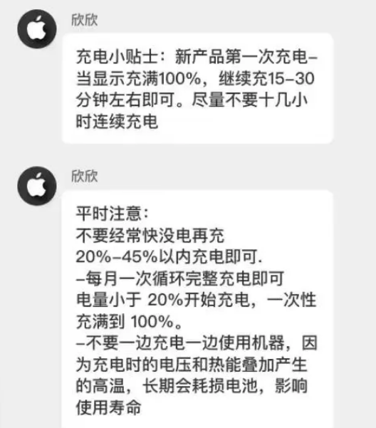 连云港苹果14维修分享iPhone14 充电小妙招 