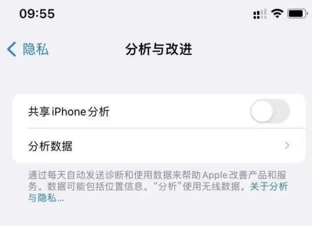 连云港苹果手机维修分享iPhone如何关闭隐私追踪 