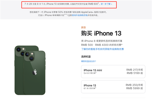 连云港苹果13维修分享现在买iPhone 13划算吗 