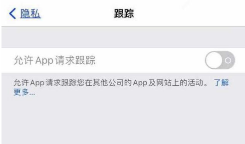 连云港苹果13维修分享使用iPhone13时如何保护自己的隐私 