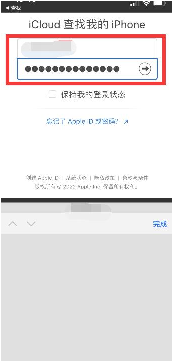 连云港苹果13维修分享丢失的iPhone13关机后可以查看定位吗 