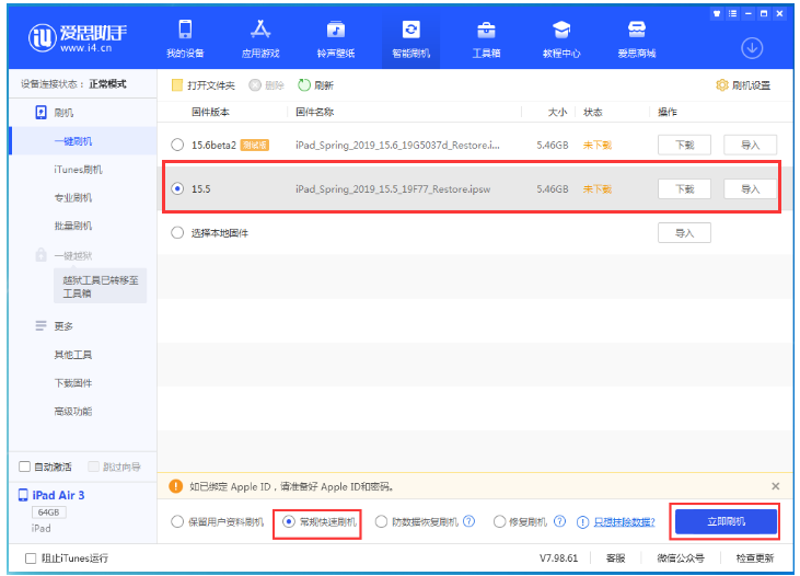 连云港苹果手机维修分享iOS 16降级iOS 15.5方法教程 