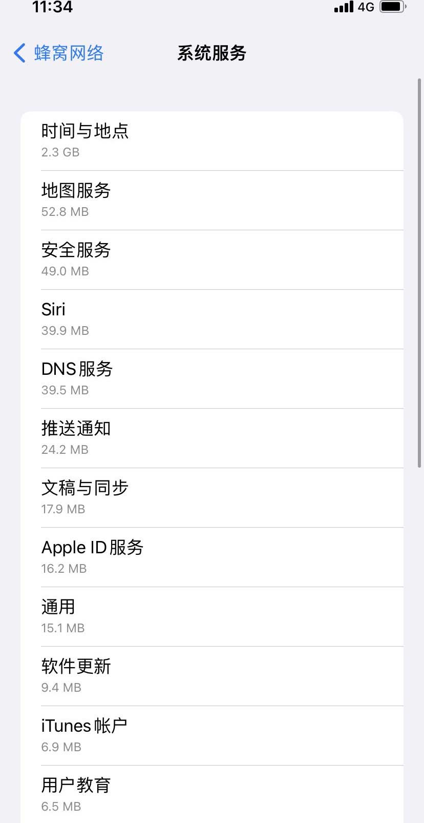 连云港苹果手机维修分享iOS 15.5偷跑流量解决办法 