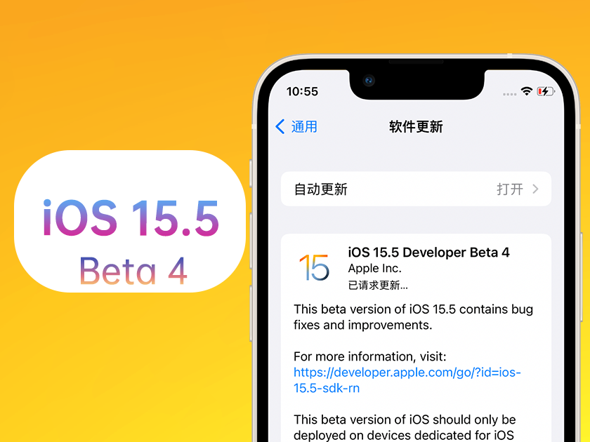 连云港苹果手机维修分享iOS 15.5 Beta4优缺点汇总 