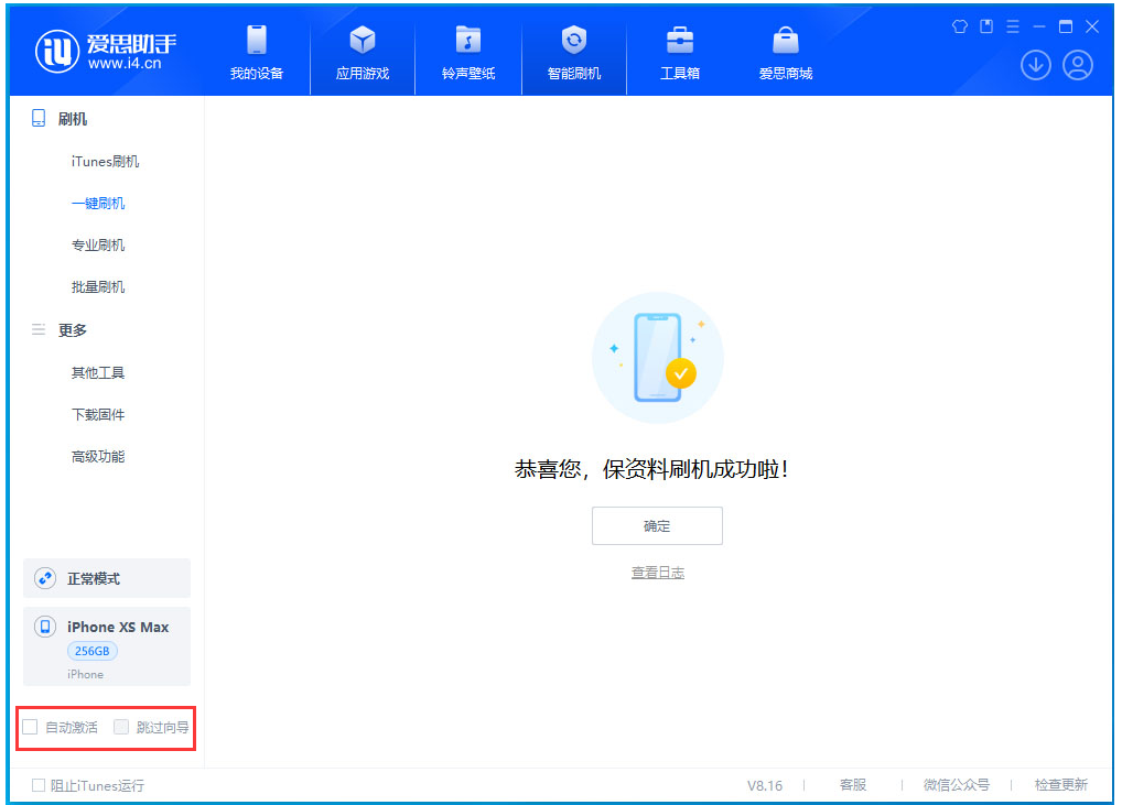 连云港苹果手机维修分享iOS 17.4.1正式版升级 