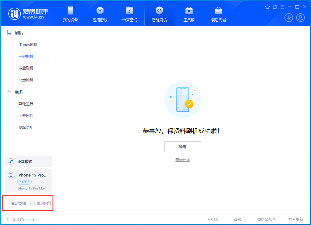 连云港苹果手机维修分享iOS 17.3正式版一键刷机教程 