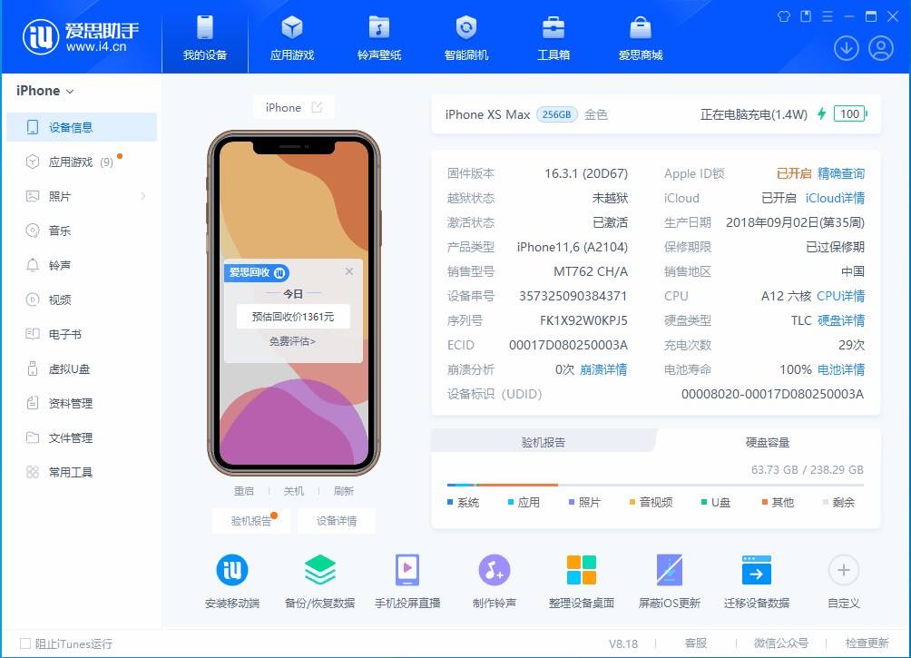 连云港苹果手机维修分享iOS 17.3正式版一键刷机教程 