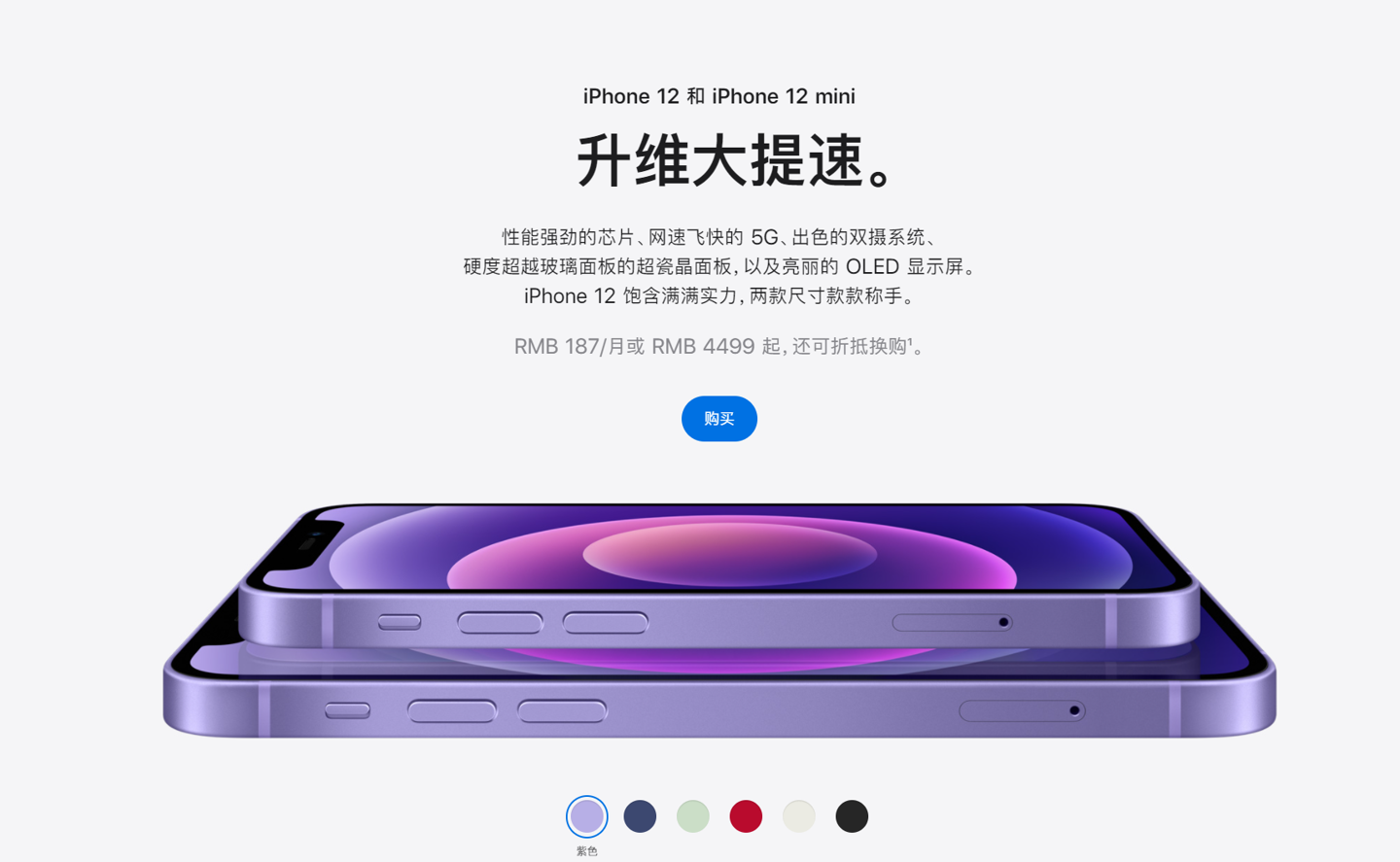 连云港苹果手机维修分享 iPhone 12 系列价格降了多少 