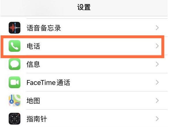 连云港苹果手机维修分享iPhone12如何设置来电小窗口 