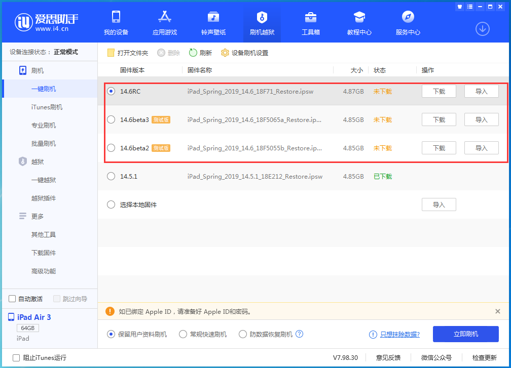 连云港苹果手机维修分享升级iOS14.5.1后相机卡死怎么办 