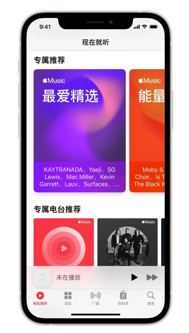 连云港苹果手机维修分享iOS 14.5 Apple Music 新功能 