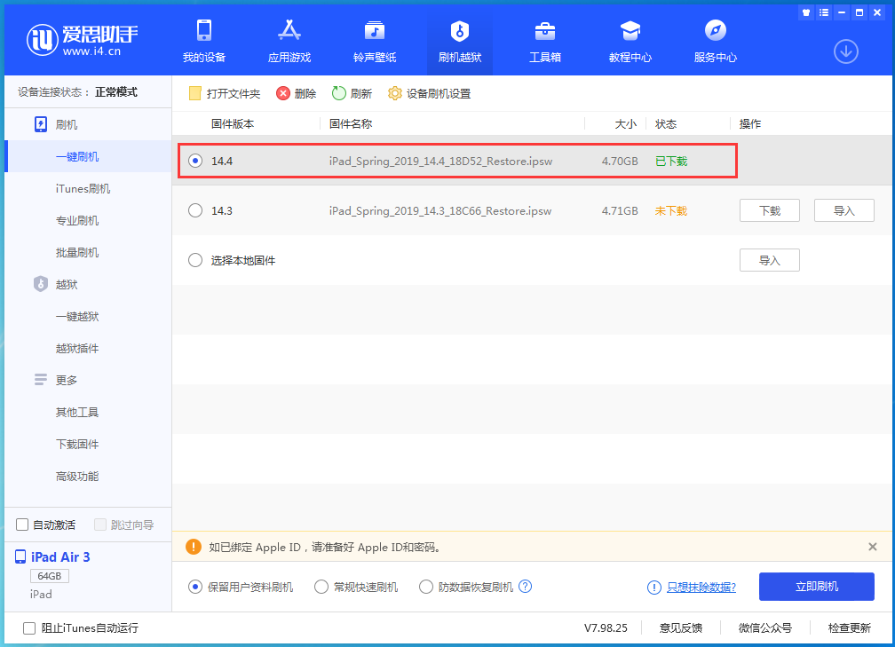 连云港苹果手机维修分享iPhone 12 提示“无法检查更新”导致不能正常升级怎么办 