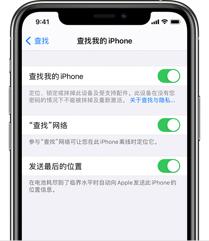 连云港苹果手机维修分享如何在 iPhone 上开启的「查找」功能 